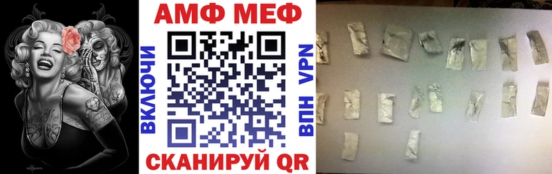 MEGA   Яхрома  Амфетамин Розовый 