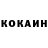 КОКАИН 97% Eboney D