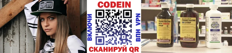 OMG ссылки  Яхрома  Codein напиток Lean (лин) 