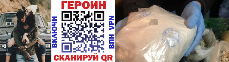 Героин VHQ  купить наркоту  OMG ссылки  Яхрома 