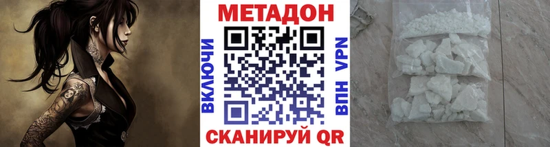 где можно купить   Яхрома  Метадон кристалл 